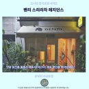 레지던스 | 벤리 스리라차 레지던스 후기 촌부리 가성비 숙소 추천