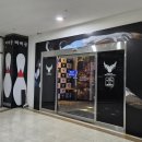 영일비디오 | 일산 볼링장 추천! 라페스타 빠삐용 락볼링장