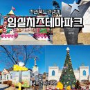 임실치즈테마파크3 | 임실치즈테마파크 - 장미원과 반려견 쉼터까지 알찬 가족 나들이 후기