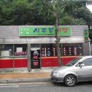 대동식당민박 이미지