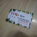 손수쌈과함께
