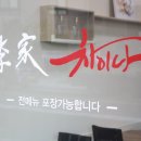 이가 차이나 이미지