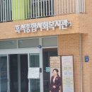 흑석종합사회복지관 이미지