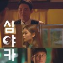 심야카페 - 수원시 영통구 동탄원천로1109번길 10 | 심야카페