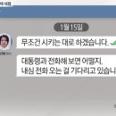 김건희 문자에 등장하는 &#39;댓글팀&#39;... 한동훈 댓글팀도 있었다? 이미지