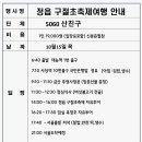 10/15(목) 정읍 구절초 꽃축제와 옥정호트래킹/은주대장님 이미지