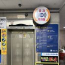 가자미새꼬시회 곰치해장국 | 계양 숨은 물회맛집 가자미새꼬시회곰치해장국