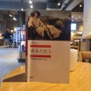 고수머리 | 미워할 수 없는 악마 메피스토펠레스
