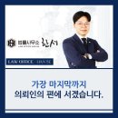 한세법률사무소 - 서초구 법원로3길 12 | 한세법률사무소