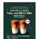 커피빈현대자동차남양연구소점