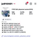 에스엔씨피지컬센터 이미지