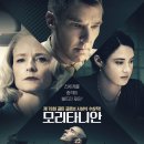 The Mauritanian 이미지