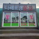 나래조경 네이버블로그