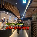 서울구디맛집 고메스퀘어 신대방점 놀이방있는 가족모임 식당