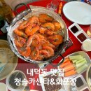 충북카센타 | 내덕동맛집 청솔카센타 회포장 청주 야장 대하구이