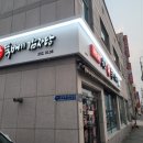 왕뚝배기감자탕 이미지