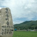 솔바우마을 이미지