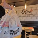 60계치킨대구 - 수성구 달구벌대로641길 27 | 60계치킨대구