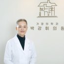 로하스가정의학과의원 이미지