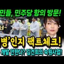 양평 주민들 민주당 항의 방문 이미지