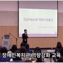 장애인복지관 이미지