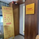 강남슈퍼 | 강남 왁싱 헤어라인 왁싱 첫 후기 슈퍼왁싱 강남