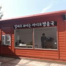 말바우만남의광장 이미지