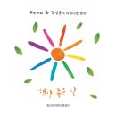 레마(REMA) 이미지