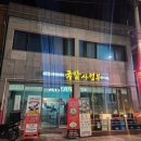 국밥사령부