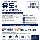 용인대중앙유도관