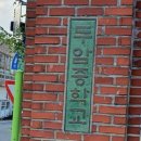 두암체육관 | [5년 전 오늘] 전라남도 광주시 두암중학교 코리아샌딩에서 ,마루샌딩,체육관마루샌딩,각종라인마킹...