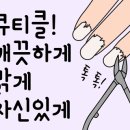 윤네일 이미지