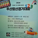 어린이주산 이미지