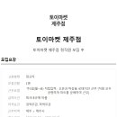 잡토이