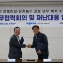 한국철도공사 충북본부-국가철도공단 강원본부, 재난 대응 업무협약 체결 이미지