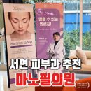 마노필의원 이미지