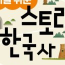 한국사(주간) 이미지