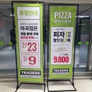 24억 실화? 이마트 트레이더스 홀세일 클럽 마곡점 후기! 트레이더스 연회비 가격, 오픈 사은품, 할인...