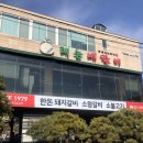 태능축산