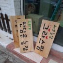 은행나무목공방