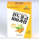 진도울금 이미지