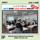 공립 행복플러스어린이집 이미지