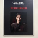비하이드 | [연극 추천/후기] 1인극 연극 <지킬앤하이드> 강력 추천 후기