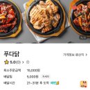 박군치킨고덕삼성점 | 평택고덕 숯불바베큐 맛집 푸다닭 태평상가 매장 정보