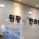 원광맥한의원 이미지