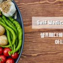 셀프메디케이션