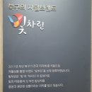 빛차린밥상 이미지