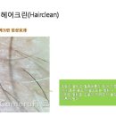 뷰티크린 - 화성시 병점로 15 | 뷰티크린