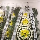 연세에스병원 | 경남 창원시 진해구 연세에스병원장례식장 근조 기업 화환 야간 꽃배달