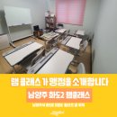 남양주월산초등학교